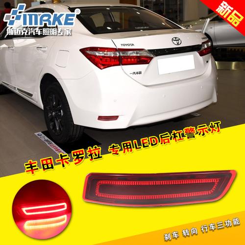 14款卡罗拉后杠灯 新卡罗拉led后保险杠 卡罗拉led尾灯刹车转向灯