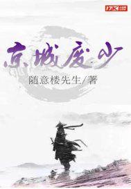 京城四少他是京城痞味十足的蔺五爷顾冷禁欲偏偏宠她上天
