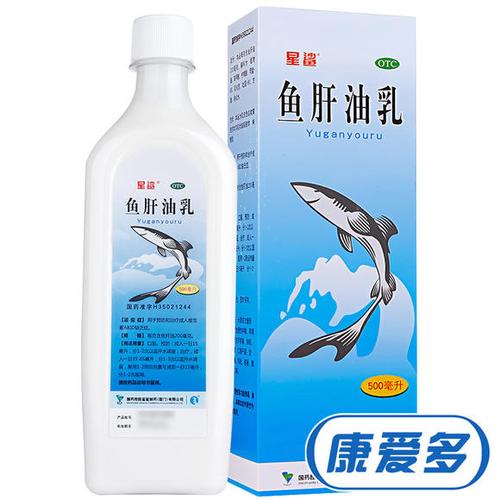 星鲨鱼肝油乳500ml预防和治疗成人维生素ad缺乏症药品