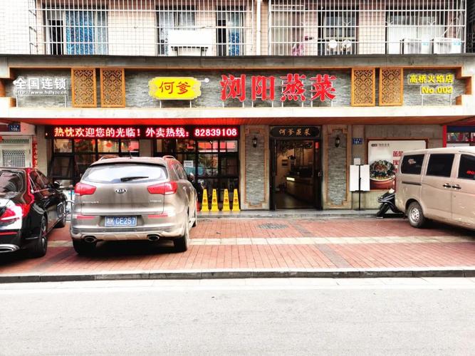 浏阳蒸菜让余女士创业当老板的梦想成真