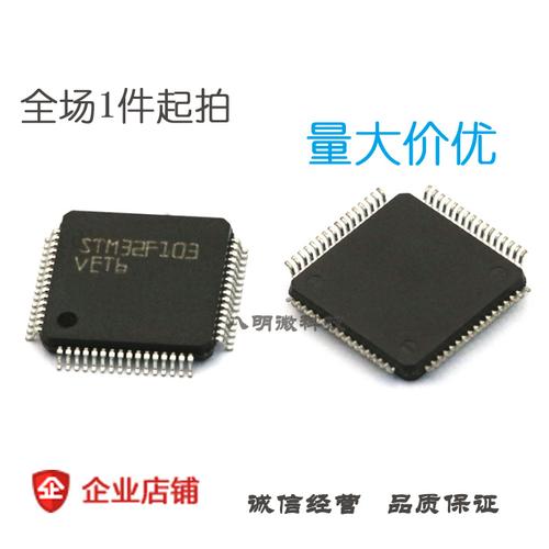 STM32F103VET6,STM32F103VDT6 查看源网页