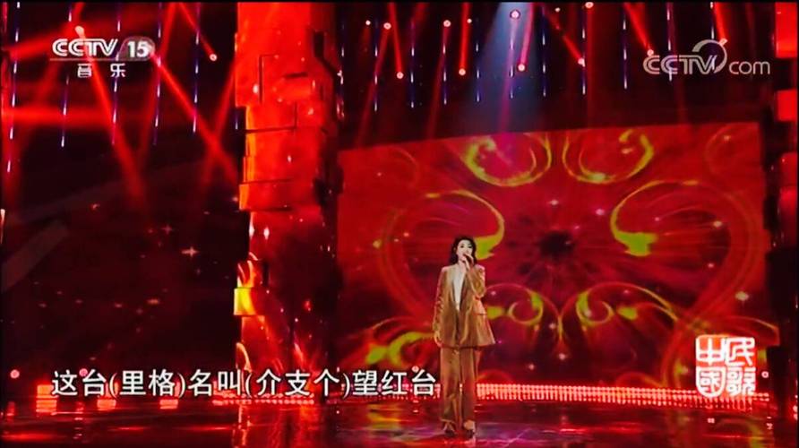 107—降央卓玛《十送红军》民歌中国20171208