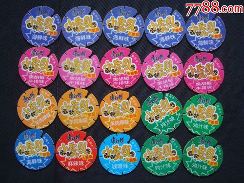 康师傅小虎队干脆面旋风卡――〔20枚合售