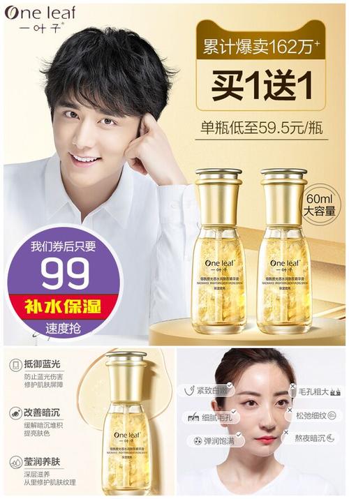 一叶子熬夜精华液烟酰胺提亮肤色面部补水保湿原液水润改善暗沉女