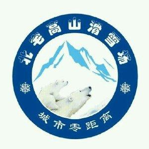 青岛崂山滑雪场