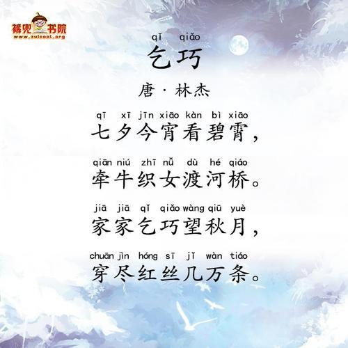 林杰的乞巧诗手抄报古诗手抄报