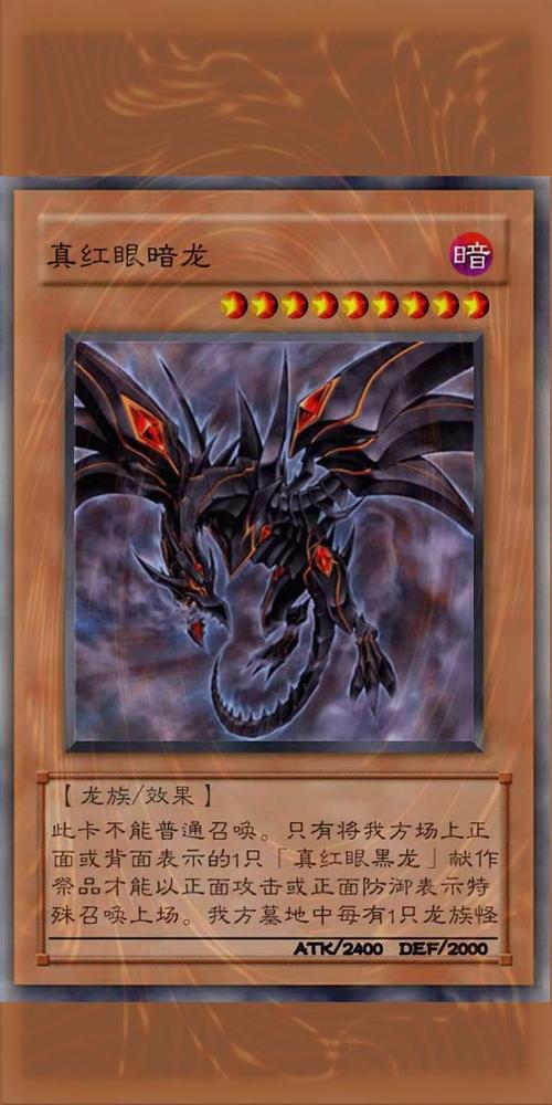 游戏王 #真红眼黑龙# 系列卡牌 #真红眼不死龙# #真红眼暗龙# #真红眼