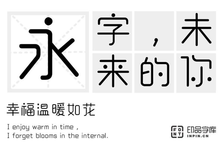 风格各异的圆润字体大合集