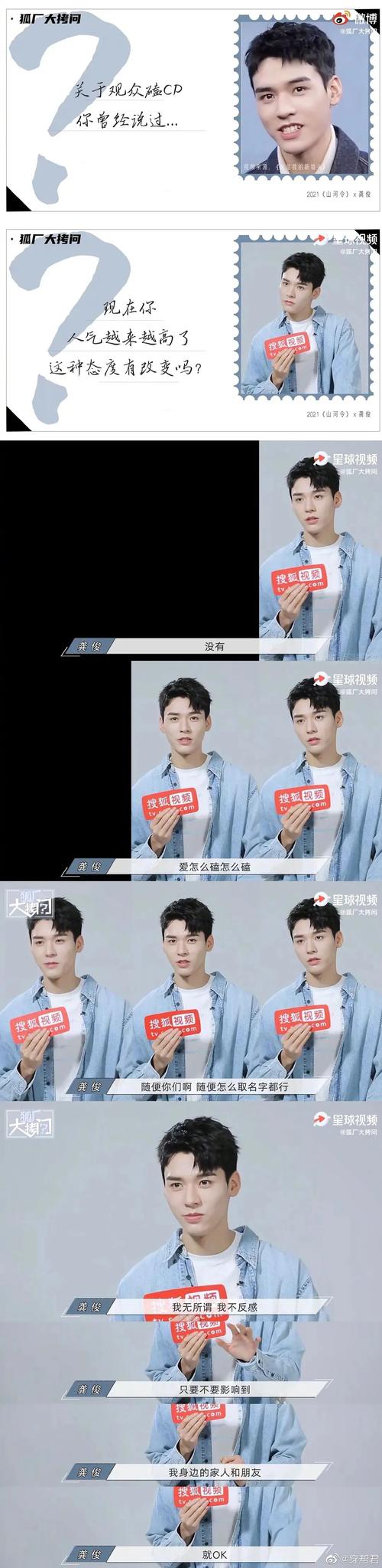 龚俊说周子舒是温客行一生的全部