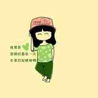 比较自信的微信头像