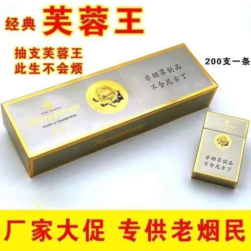 正品茶烟特价黄芙蓉王硬中华黑利群软玉溪软云烟原味