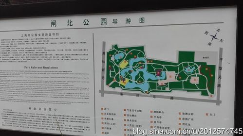 上海闸北公园行