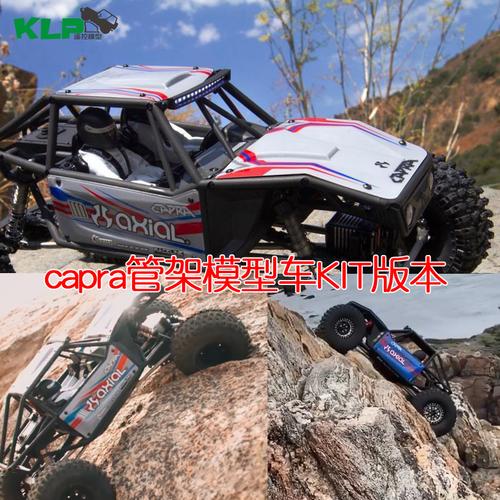 9 utb攀爬车遥控车