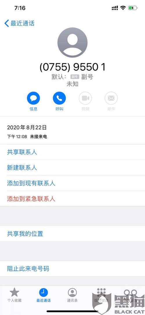 平安银行商城0755-95501电话诱导消费《平安是福》臻品套装,无法取消