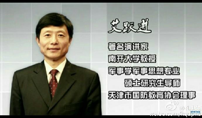 孔庆东悼艾跃进:英哲凋残 万卉同悲