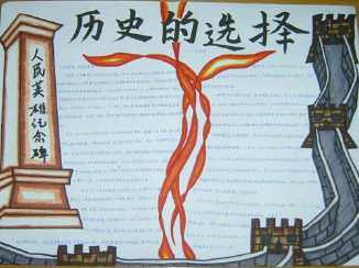 关于洛阳历史文化的手抄报 关于文化的手抄报