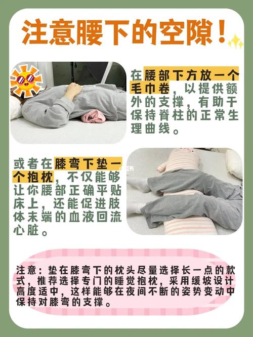 健康睡姿|针对司机常见腰肌劳损的睡姿建议_腰肌劳损