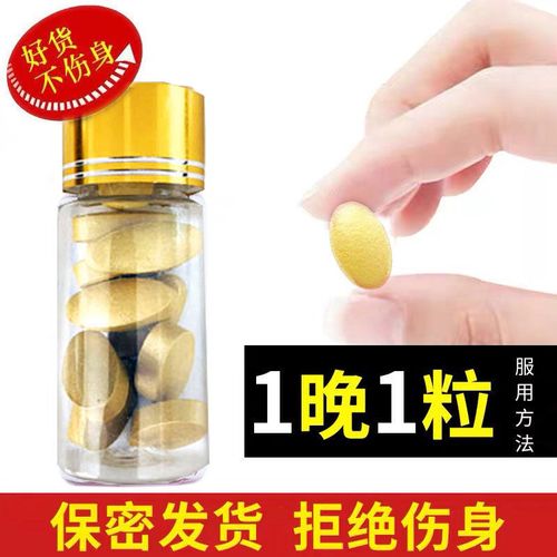 伟哥性保健用品男用勃起持久一粒男性速效壮延时增大硬增长粗助勃