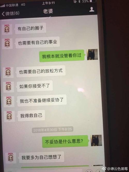加料!孙亚龙和他老婆慧慧离婚前聊天记录