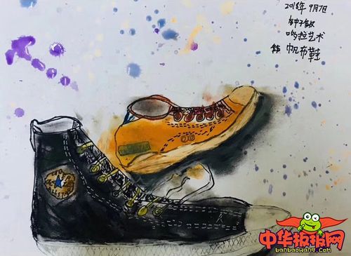 儿童美术作品图片大全,帆布鞋写生