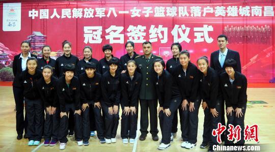 八一女篮落户"英雄城"南昌 刘玉栋携全体队员亮相