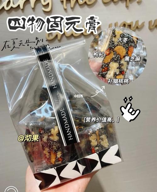 四物固元膏～性价比超级高_固元膏_零食_阿胶_核桃_阿胶糕_秋天去哪玩