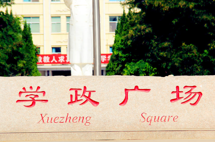 银川能源学院怎么样