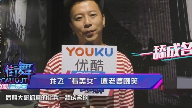 就是街舞:后期大哥配音太调皮,龙飞:你简直让我瞬间成名!