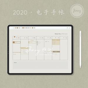 2020电子手帐|goodnotes模板ipad时间轴notability计划日程jinny