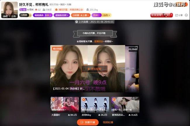 斗鱼"影魔王"朴雨彬回归,5小时收41万礼物,粉丝直言胖