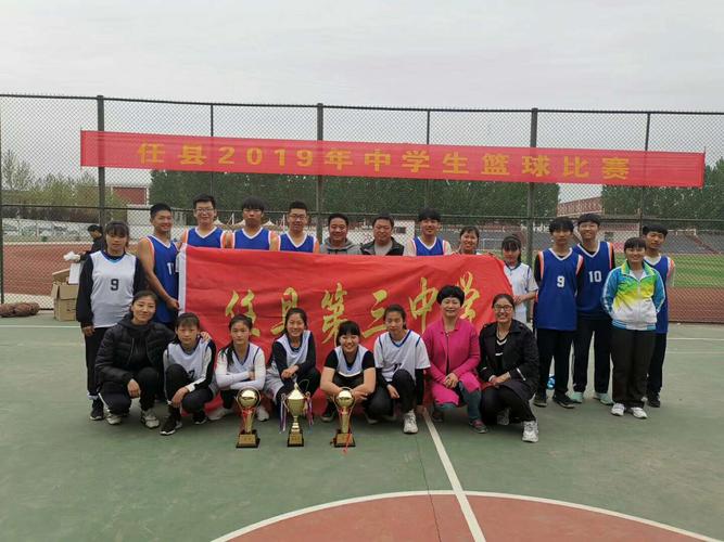 任县第三中学春季体育活动阶段总结