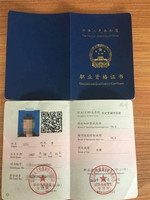 北京想考中级厨师证去哪里报名中式烹饪师证培训