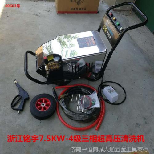浙江铭宇7.5kw-4级三相超高压清洗机洗车机刷车泵 60603号 100kg