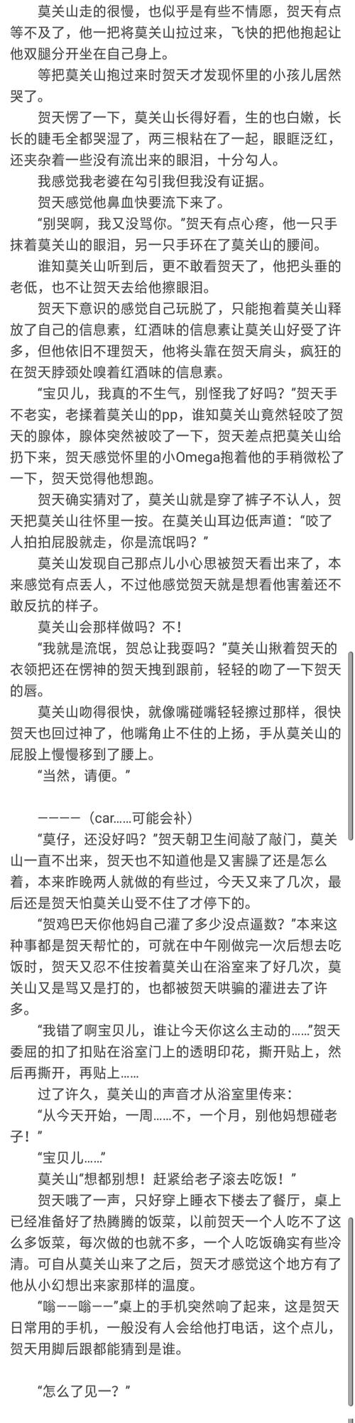 老套路&nbsp;&nbsp;先婚后爱   红酒味顶级alpha贺天&times;酒心