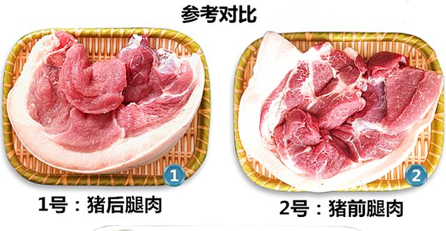 买猪肉时,注意区分前腿肉和后腿肉,口感不一样,买错不好吃