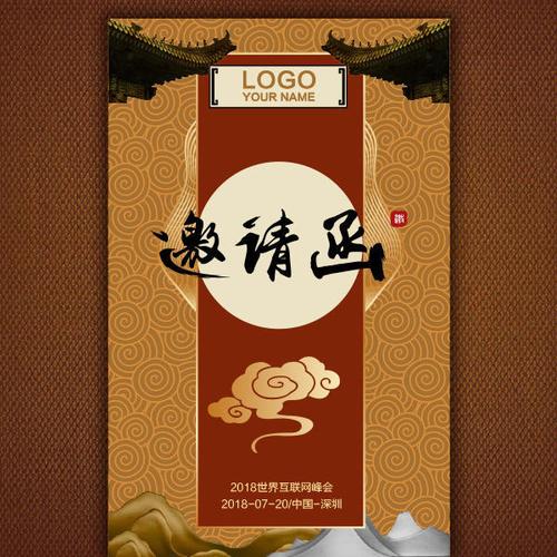 西游搞笑场景长图邀请函