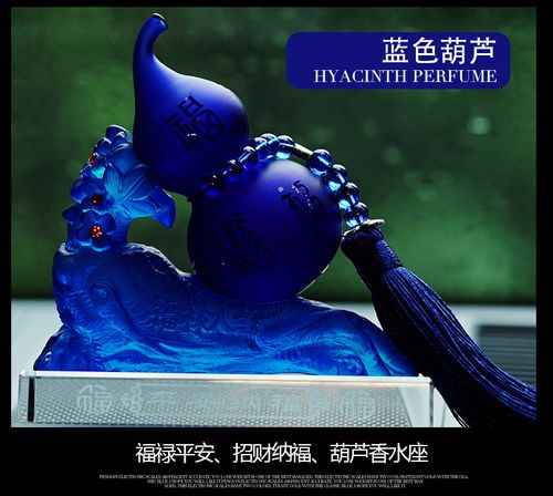 汽车香水座摆件创意琉璃葫芦车载香水内饰保平安水晶车内装饰用品