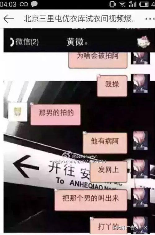 优衣库视频事件完整回顾,优衣库节操没了