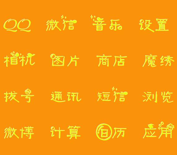 花体字体在线生成器 在线花体艺术字转换器_艺术字网