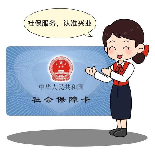 兴业银行即将发行福建省本级第三代社保卡