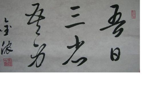 心理学家许金声 - 人人需要心理调整,人人可以终身成长