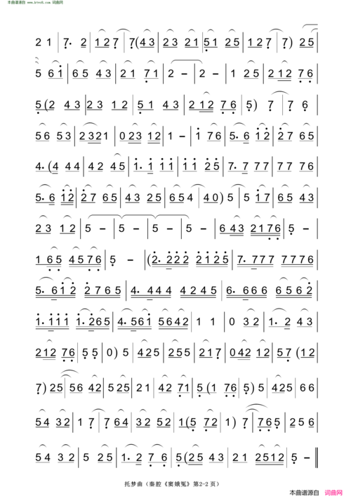 托梦曲(秦腔 《窦娥冤》选段)