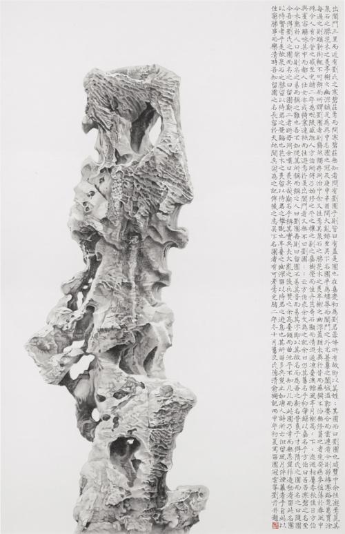 揭秘绵延千年的赏石文化:《十面灵璧图卷》特展开幕