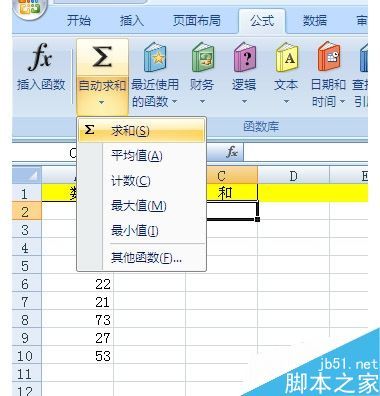excel怎么自动求和excel自动求和乘除方法介绍