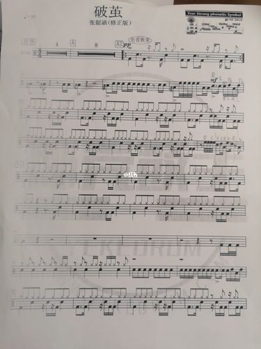 架子鼓鼓谱《破茧》_架子鼓_学习_架子鼓学习_娱乐