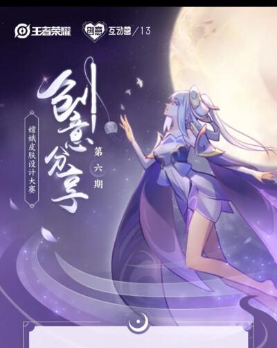 萌版王者荣耀嫦娥