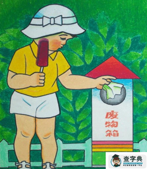 儿童画 蜡笔画 少儿参赛作品蜡笔画-爱护环境不乱扔垃圾 2015-11-04