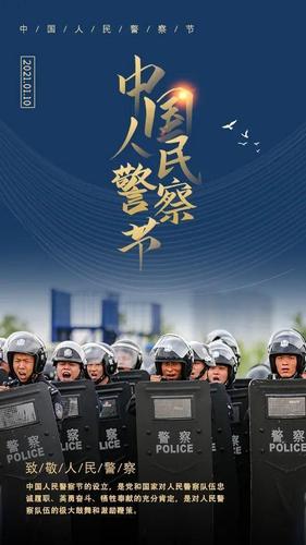 警察节主题海报|用忠诚图层合成精警画卷