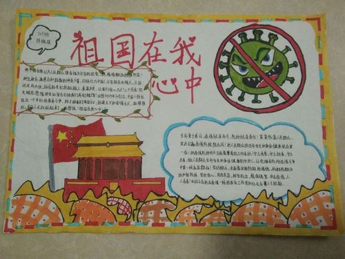 鹏晖中英文学校中学部开展主题为"我和我的祖国""祖国在我心中"手抄报