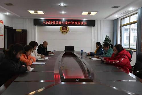 近日,印江自治县人民检察院邀请人民监督员李芳参与